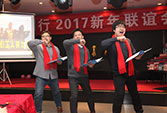 “聚勢待發，謀遠共贏”----2017年環保行業新年聯誼會圓滿落幕